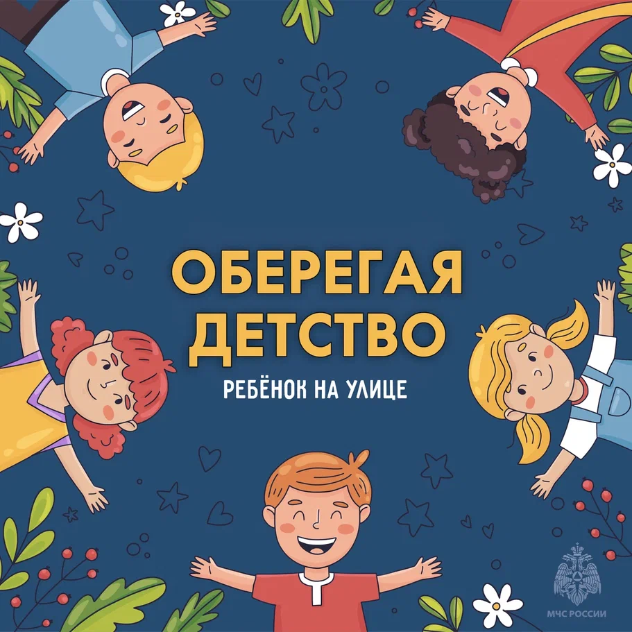 Памятки безопасности.